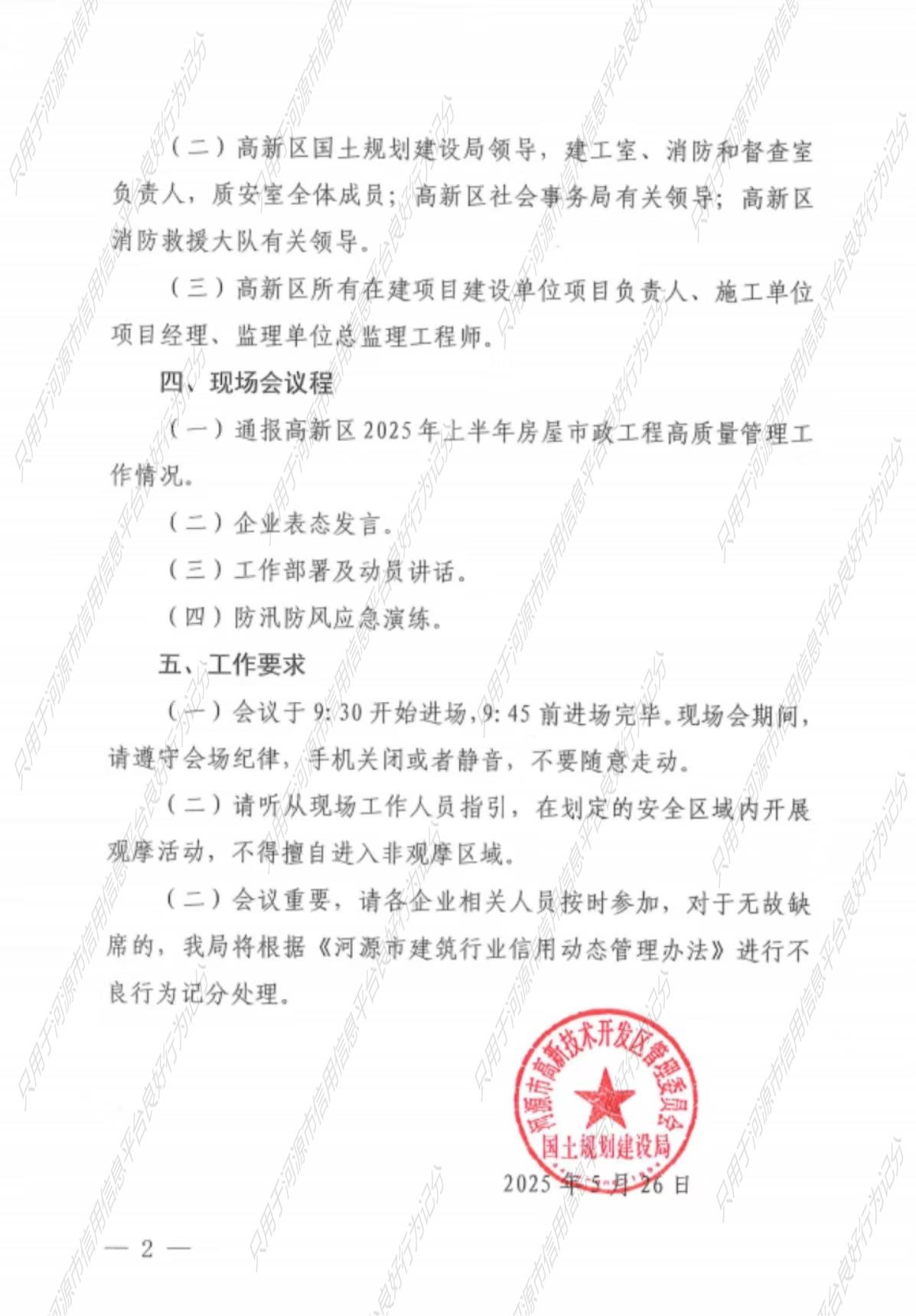 观摩文件1-1